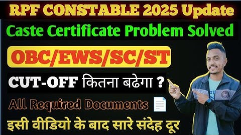 RPF Constable Caste Certificate Problem. OBC/EWS/SC/ST Certificate की समस्या हल.RPF Constable Review