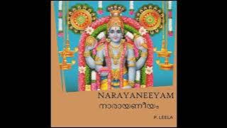 Narayaneeyam - P. Leela (Official Audio)
