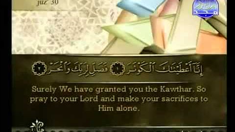 سورة الكوثر - احمد العجمي