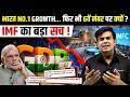 India No.1 in GDP Growth… Then Why Rank 6? 😱 IMF’s Big Reveal! #upsc #physicswallah