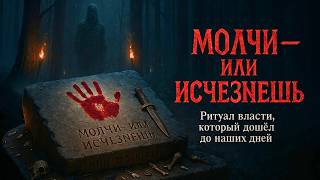 картинка: Ритуал безмолвия князя Святослава. Его делают те, кто хочет власти