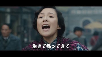 金城武と長澤まさみのキスシーンも！ジョン・ウー監督『ザ・クロッシング』予告編