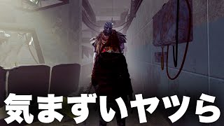 【DBD】じわじわくる系のオモロい試合ｗ