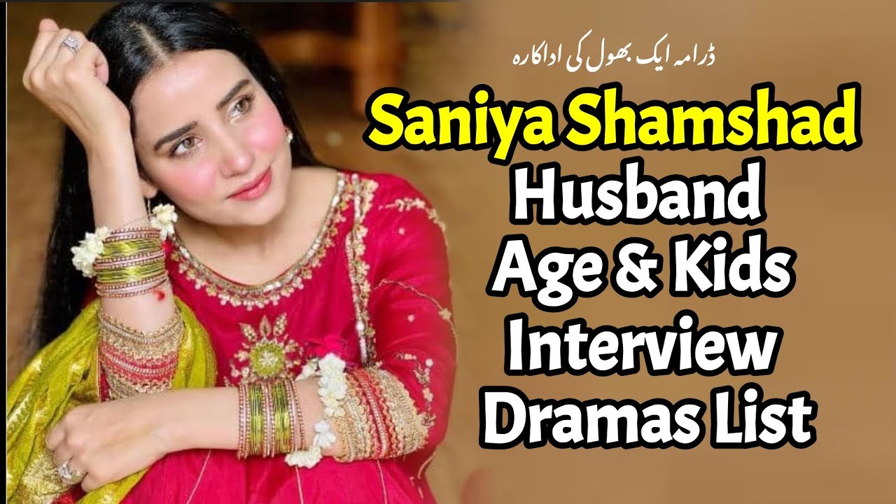 Сания Шамшад Муж, Возраст, Семья, Сестра, Интервью, Драмы, Биография |Последний эпизод Чаалбааза|