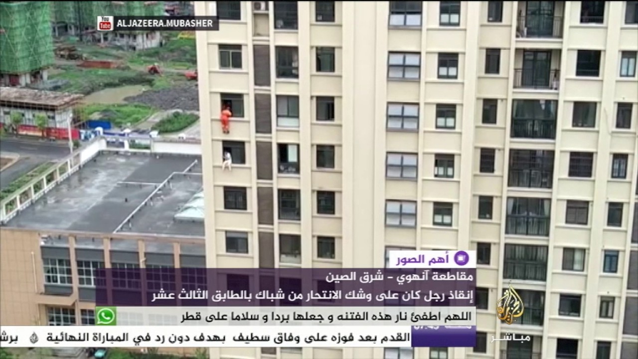 حاول الانتحار فتم إنقاذه بالقوة في اللحظات الأخيرة