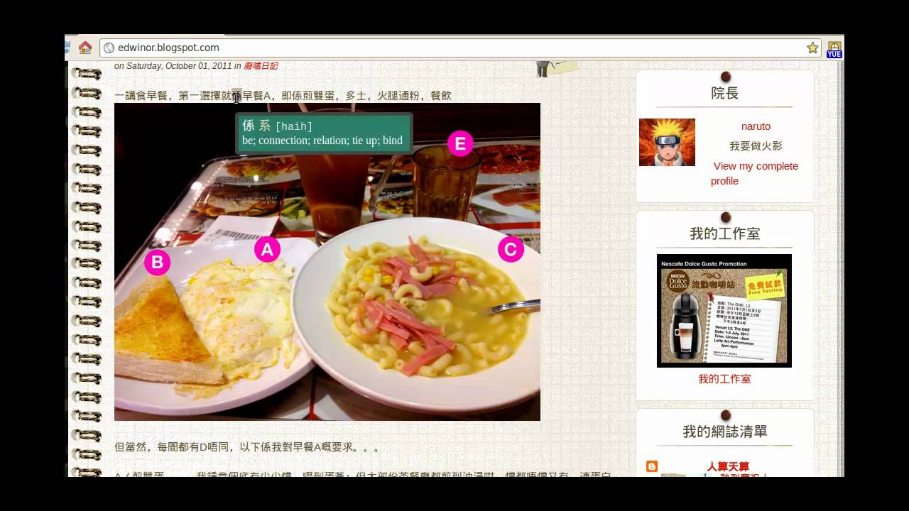 Cantonese-English Popup Dictionary for Chrome x Goldendict