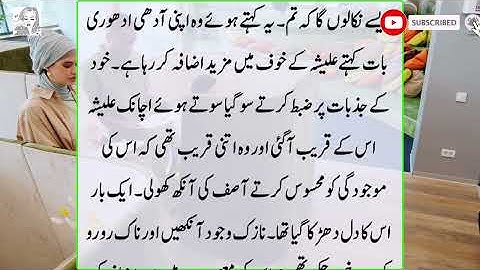 Kiya Tum nahi Jaanti Shadi ki Pehli Raat ko Kiya Hota Hai | Allah Sab Betiyo k Naseeb Acha karay