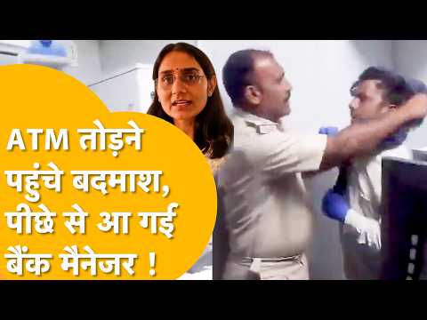 Nagaur के बीच बजार में रात 2 बजे ATM में घुसे बदमाश, पीछे से आ गई बैंक मैनेजर, शटर गिरा...