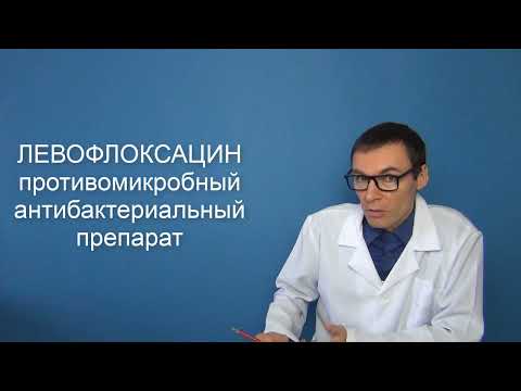 Видео: Левофлоксацин алтан стафилококкийг эмчилдэг үү?