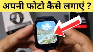 BoAt Storm Call Me Apna Photo Kaise Lagaye | How To Set Your Photo As Wallpaper In BoAt Storm Watch screenshot 3