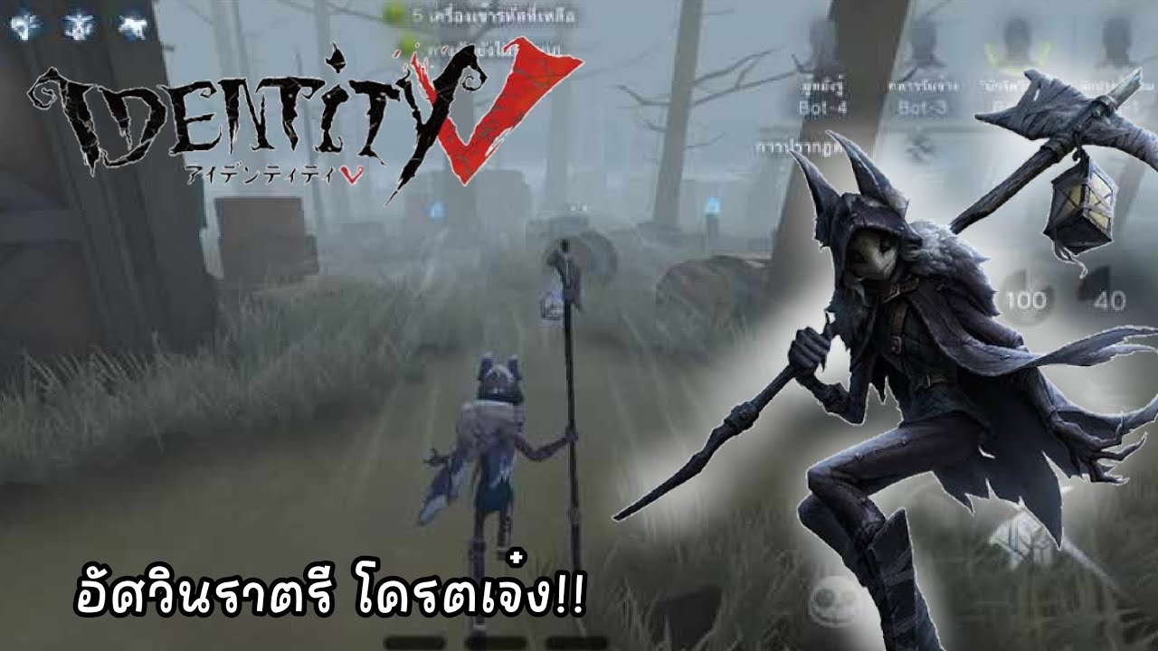 identity V | อิธากวา ฮันเตอร์ที่โหดที่สุดในเกม? - YouTube
