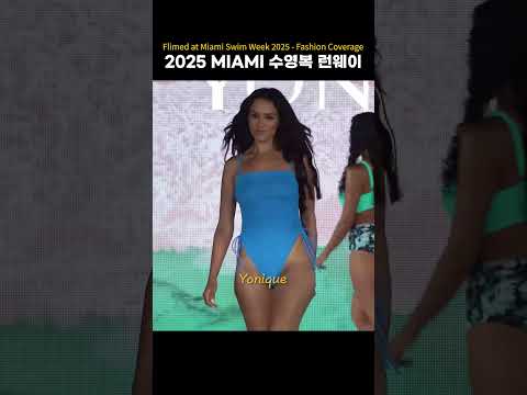 2025 <strong>MIAMI</strong> 수영복 런웨이 Swim Week #swimsuit #bikini #fashion #Yonique