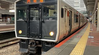 鹿児島本線817系　快速小倉行き　赤間〜黒崎(ノーカット)