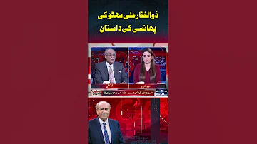 Sethi Se Sawal SAMAA TV AyeshaNaz Pakistannews Yt Youtubeshorts Youtube 