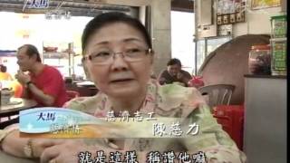 20111008大馬慈濟情