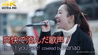 歌うま 】爽快で澄んだ歌声！ Don't you see! / ZARD （cover）