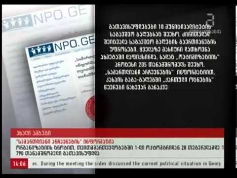 თვითმმართველობებიდან დათხოვნილები