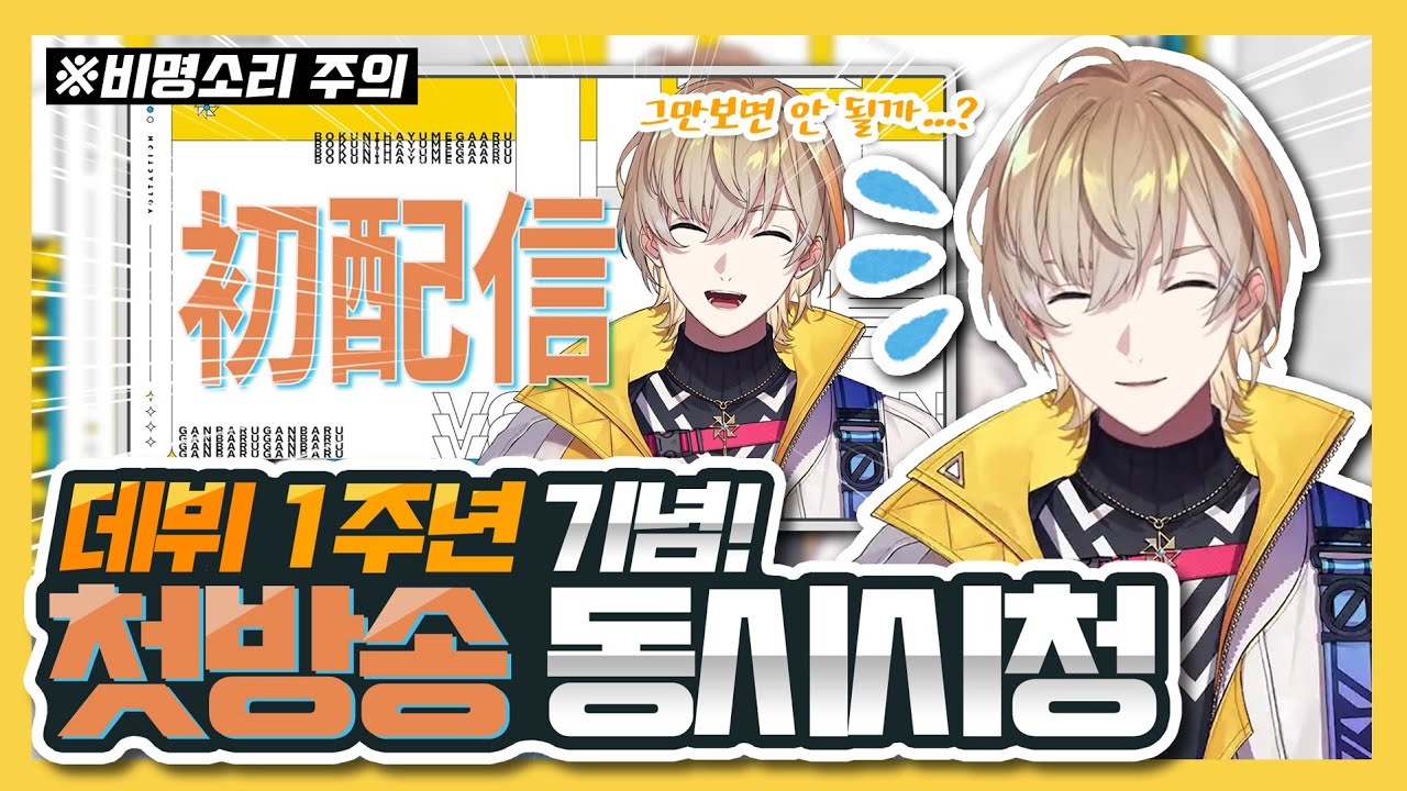 스스로 선택한 재앙 【후우라 카나토】【니지산지/볼택션】