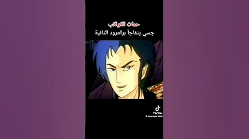 حماة الكواكب 