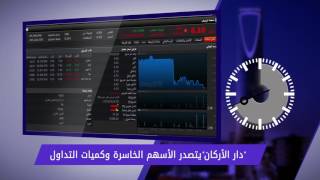 مباشرTV | السوق في دقيقة | السعودية: 