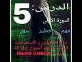 LINUX KALI-UNDERCOVER 🧐 🤓 😎 الدرس الخامس | كيفية تغيير واجهة لينكس لواجهةالويندوز