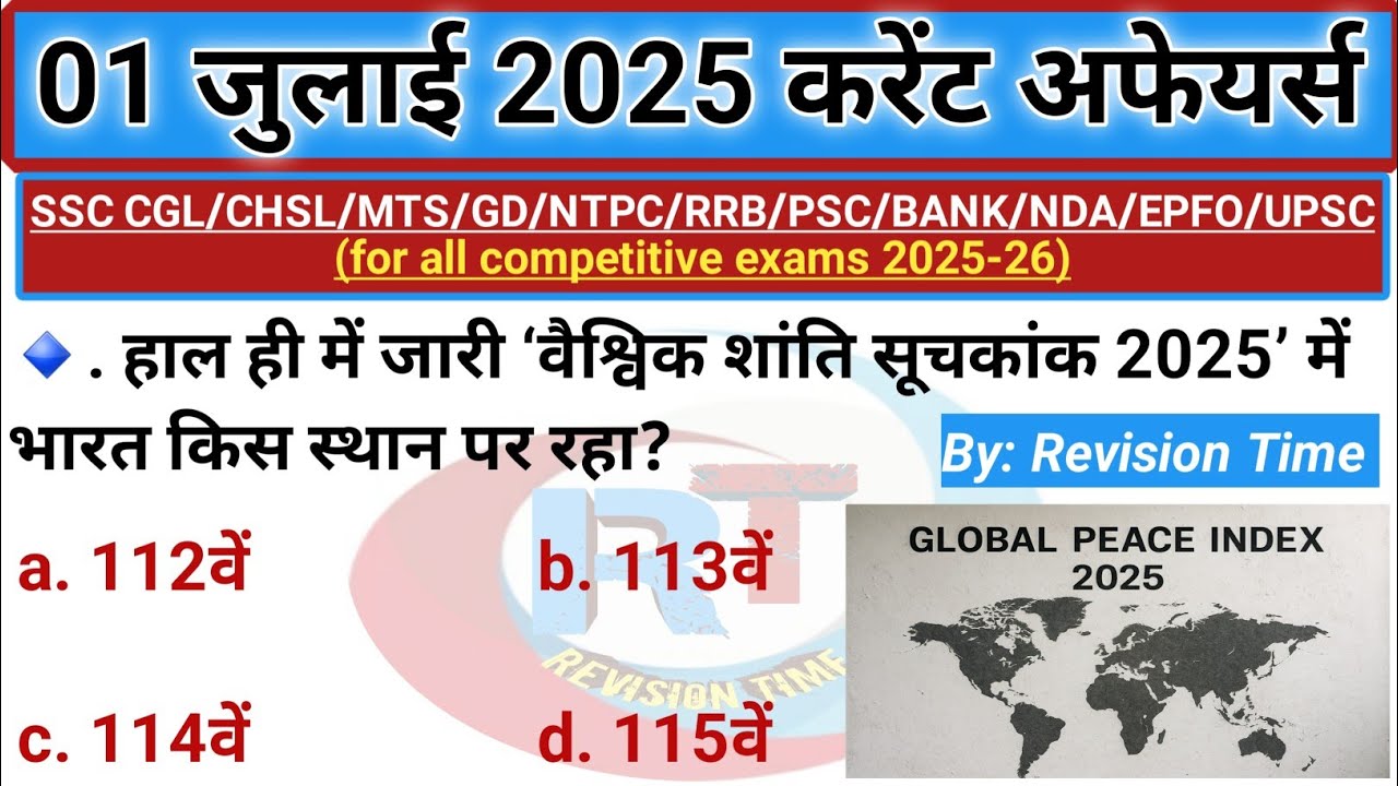 01 जुलाई 2025 करेंट अफेयर्स | CURRENT AFFAIRS IN HINDI | TODAY CURRENT ...