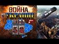 🔴 Мариуполь - Война в Украине. alexlos live stream | День 58