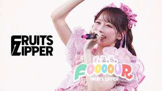 【Official Lyric Video】1,2,3,FOOOOUR /FRUITS ZIPPER