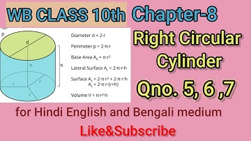 WB class10th|Ch-8(Right Circular cylinder)|Qno.5,6,7|Study With Giri Sisters
