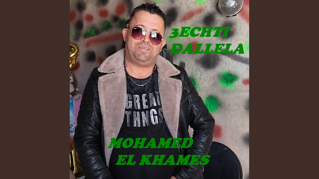 يا واخذة لعقل