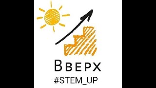 ЭКСПЕРИМЕНТИРОВАНИЕ с живой и не живой природой #STEM_UP