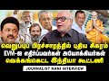 Journalist Mani Interview about 2024  Election | Campaigning | Possibilities of Outcome | Modi | ECI