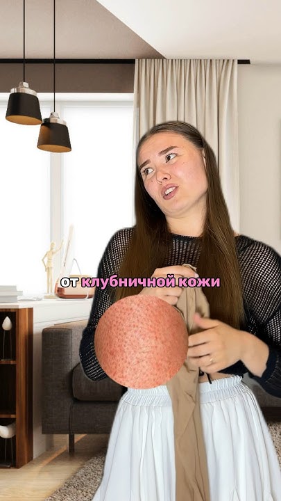 Почему на ногах КЛУБНИЧНАЯ КОЖА ? Арт. WB энзимная пудра 142044104 🤍# ...