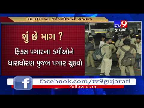 Gujarat transport staff on strike over various unresolved demands- Tv9