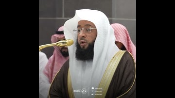 تلاوة خاشعة ومؤثرة لآيات من سورة الأحقاف تلاوة الشيخ #بدر_التركي.