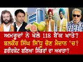 Ep 513 how guava scandal scans 118 bank accounts balkaur sidhu to join poll fray the big question