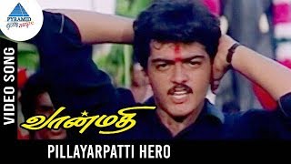 Vaanmathi Movie Songs | Pillayarpatti Hero Video Song | Ajith | Swathi | Deva | Pyramid Glitz Music