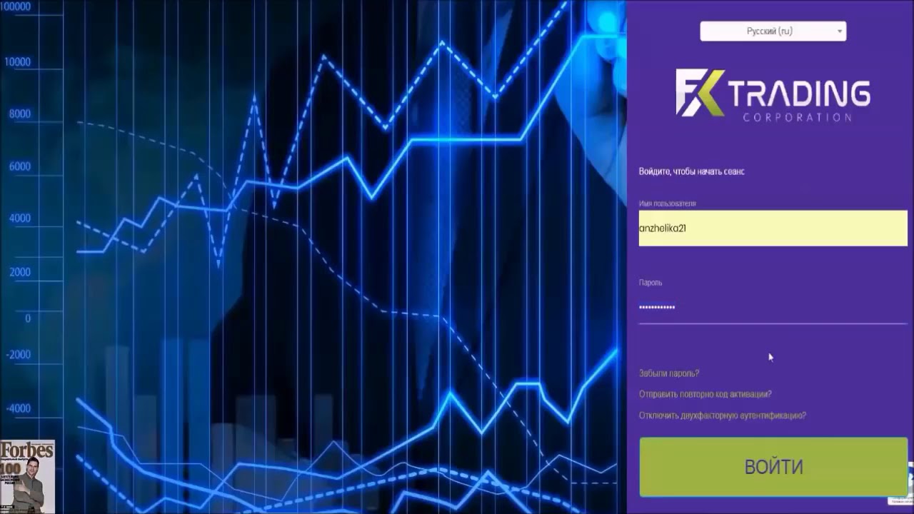 FX Trading Corporation. Регистрация, Обзор кабинета и создание депозита