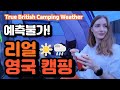 True British Camping Weather | Camping | British weather | Family out | AMWF | Shinramyun
