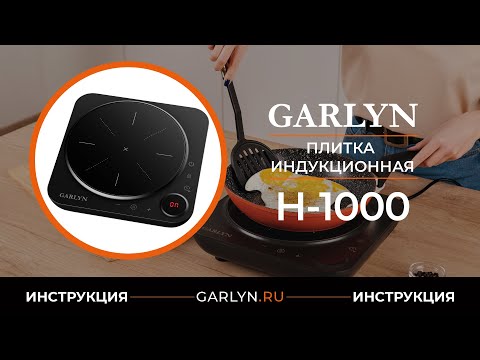 Видеоинструкция по эксплуатации