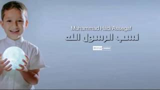 Nasab Rasulullah SAW (Lirik) - Muhammad Hadi Assegaf