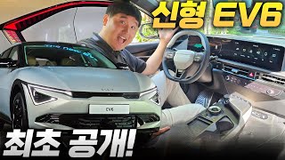 '주행거리 559km 실화..?!' 이전보다 무려 30% 상승 기아 EV6 페이스리프트 시작가 5540만원.!