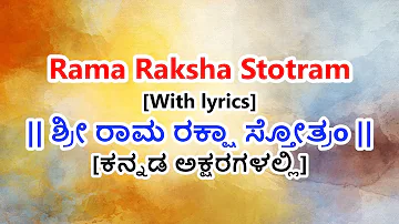 Rama Raksha Stotram in Kannada