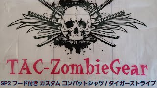 アキトのサバゲー日記season2 Ver8 TAC-ZombieGear