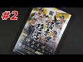BBM 阪神タイガース ベースボールカード 2020 1BOX 開封 #2