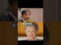 陛下激怒!美智子様を一喝?#皇室#天皇陛下#愛子さま