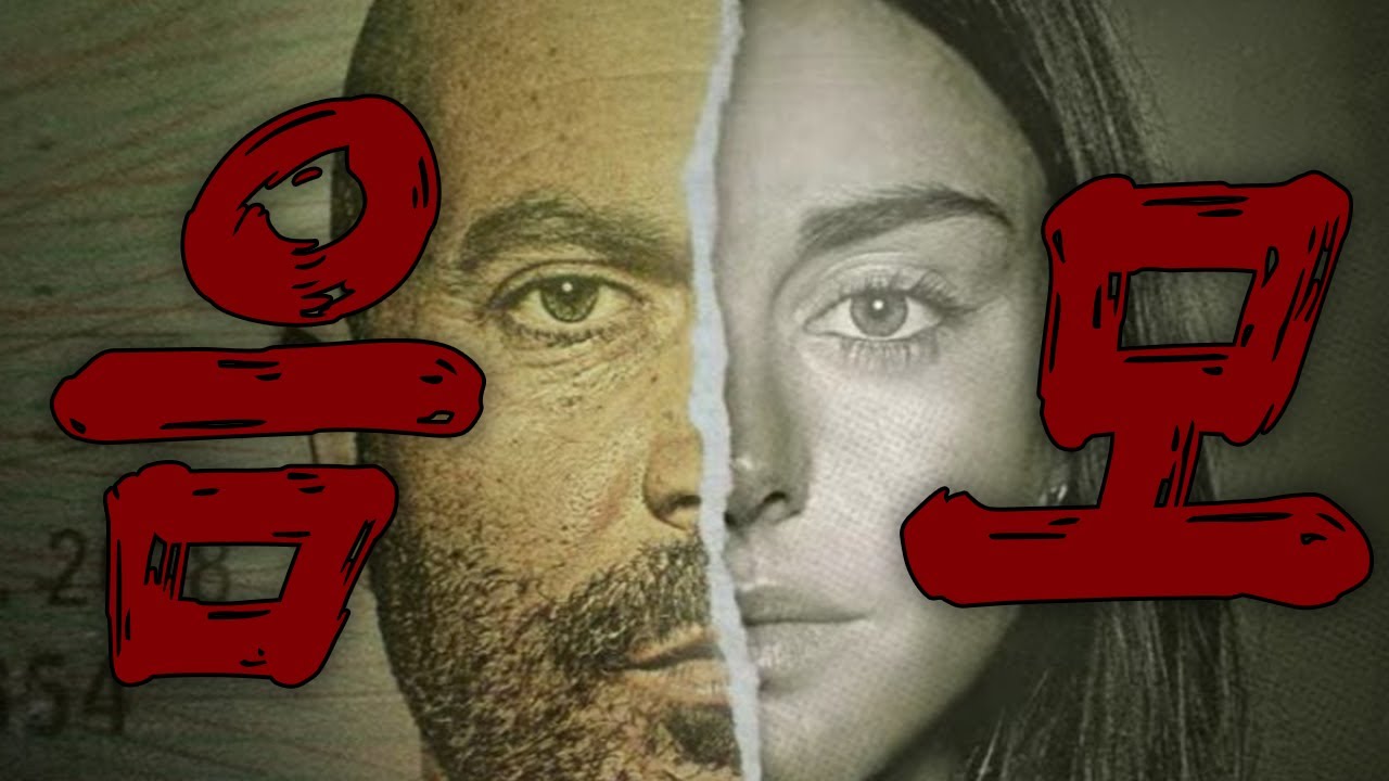 🔥🔥죽은 내 아내가 CIA였다⁉️ 🕵️ 파헤칠수록 깊어지는 그녀의 미스테리한 비밀🔍💣(영화리뷰/결말포함/드라마리뷰)