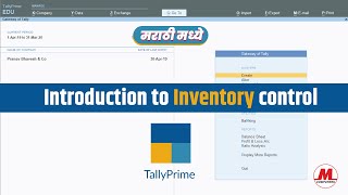Inventory Control (Stocks) in Tally Prime | Tally Prime in Marathi | Tally Prime | Pankaj Mehta screenshot 5