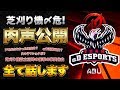 【荒野行動】芝刈り機〆危 初公開!!!!【声出し】!!!!!