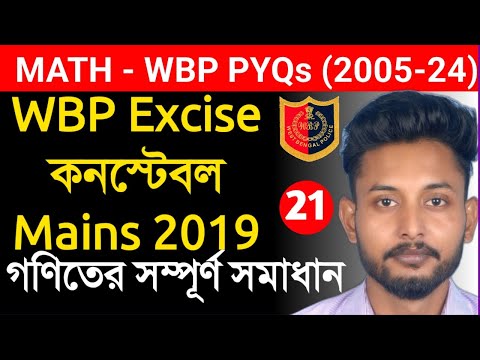 Math - All WBP/KP SI & Constable PYQs (2005 - 24) Class 21 By Sibnath Sir | WBP EXCISE CON MAIN 2019